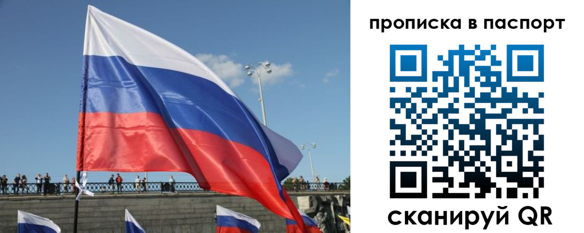 прописка регистрация в Балабаново