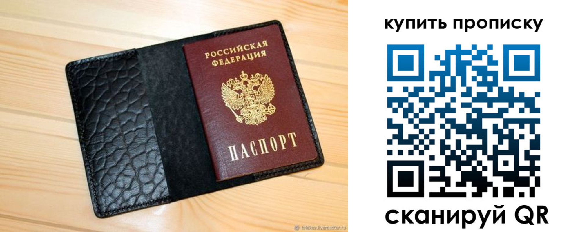 прописка для работы в Балабаново