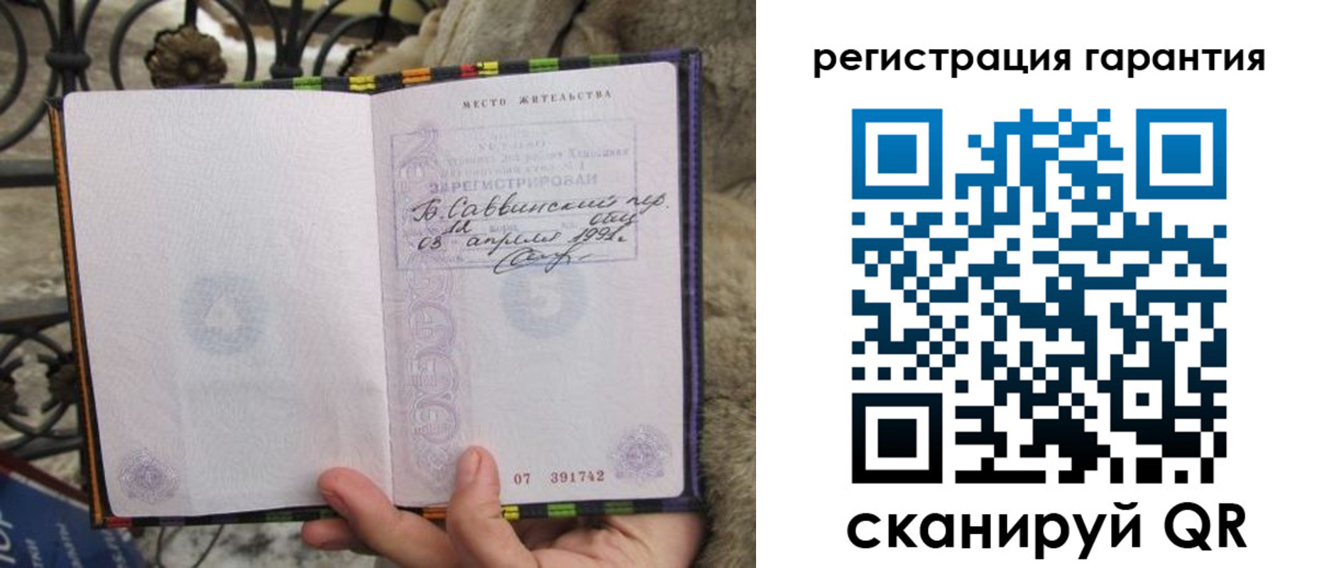 временная регистрация в Балабаново